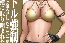 Crimson Comics – Arisa Izumi (11)