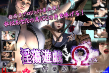 Game of Lascivity Omega 2 – Umemaro – Kayo Shinozaki, Tendo Ayame (15)