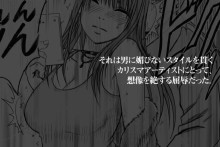 Virgin Idol – Crimson Comics, Carmine – Episode 10 (28)