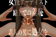 Virgin Idol – Crimson Comics, Carmine – Episode 11 (3)