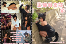 Non – Black Cat Club (1)