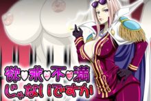 One Piece – Nel-Zel Formula – Hina