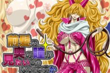 One Piece – Nel-Zel Formula – Sadi-chan