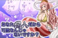 One Piece – Nel-Zel Formula – Shirahoshi