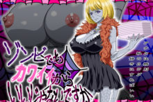 One Piece – Nel-Zel Formula – Victoria Cindry