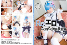 rezero-rem-1