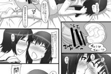Futago ga Hitotsu ni Naru Gishiki (17)