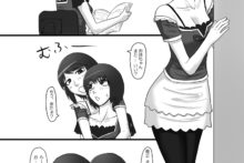 Futago ga Hitotsu ni Naru Gishiki (2)