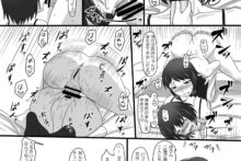 Futago ga Hitotsu ni Naru Gishiki (20)