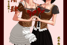 Futago ga Hitotsu ni Naru Gishiki (22)