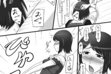 Futago ga Hitotsu ni Naru Gishiki (6)