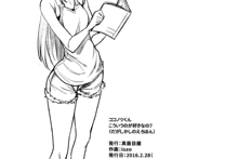 Dagashi Kashi No Ero-Hon Kokonotsu-Kun Kouiunoga Suki Nano (24)