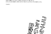 Dagashi Kashi No Ero-Hon2 Kokonatsu Wa Kouiuno Ga Suki Nano (24)