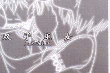Futago Miko (1)