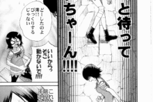 Futago Miko (31)