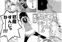 Futago Miko (34)