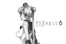 Getsu Ka Sui Moku Kin Do Nichi (24)