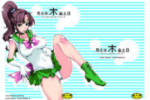 Getsukasui Mokukindo Nichi 1 (2)