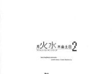 Getsukasui Mokukindo Nichi (2)