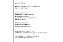 Getsukasui Mokukindo Nichi (21)