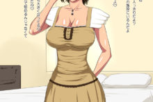 Ruka – Nukihame No Kamen – (6)