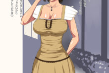Ruka – Nukihame No Kamen – (70)