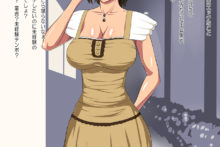 Ruka – Nukihame No Kamen – (71)