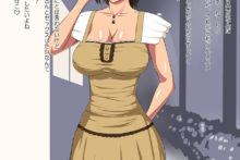 Ruka – Nukihame No Kamen – (72)