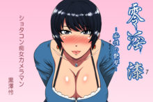 – Zero-In 7 – Voice Slut (2)
