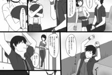 Zero In Kyu – Hatsujō Mesu To No Inwaina Koku – (4)