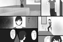 Zero In Kyu – Hatsujō Mesu To No Inwaina Koku – (5)