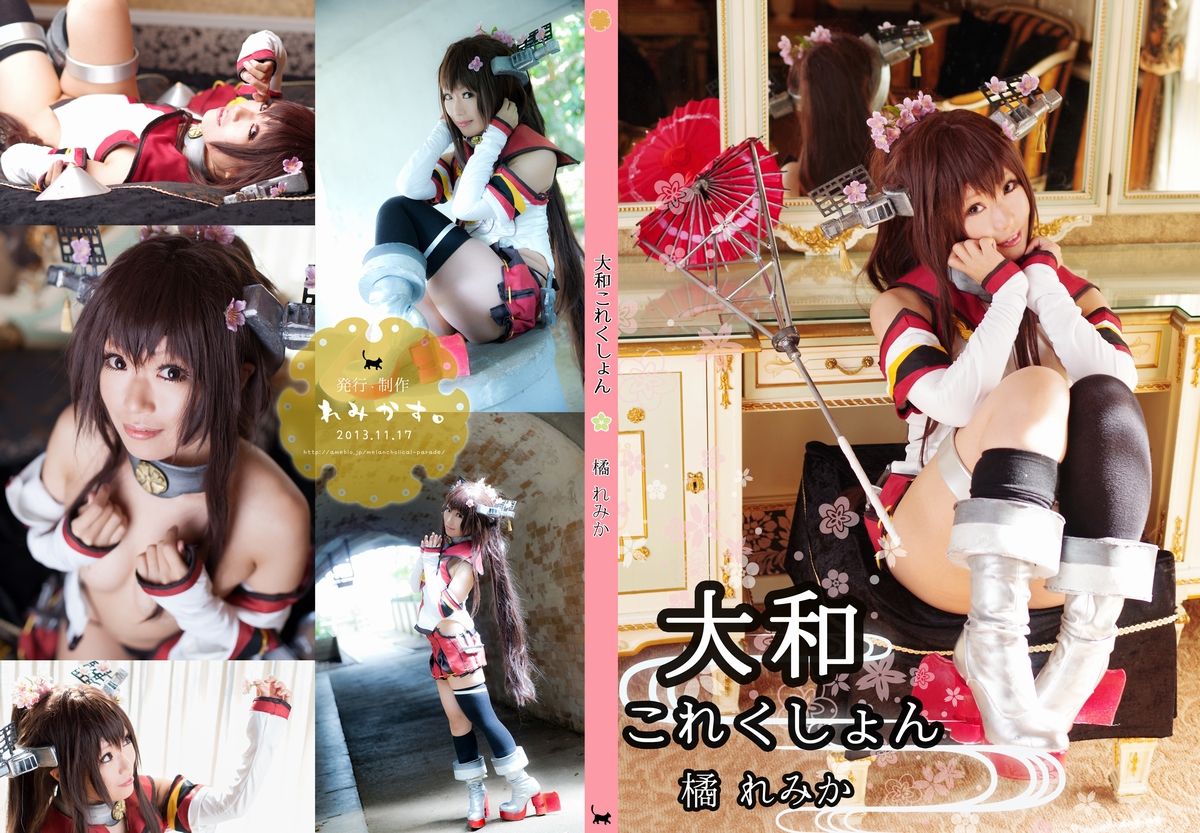 Kantai Collection – Tachibana Remika