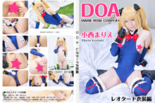 Dead or Alive - Marie Konishi - Marie Rose