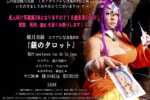 Dragon Quest 0