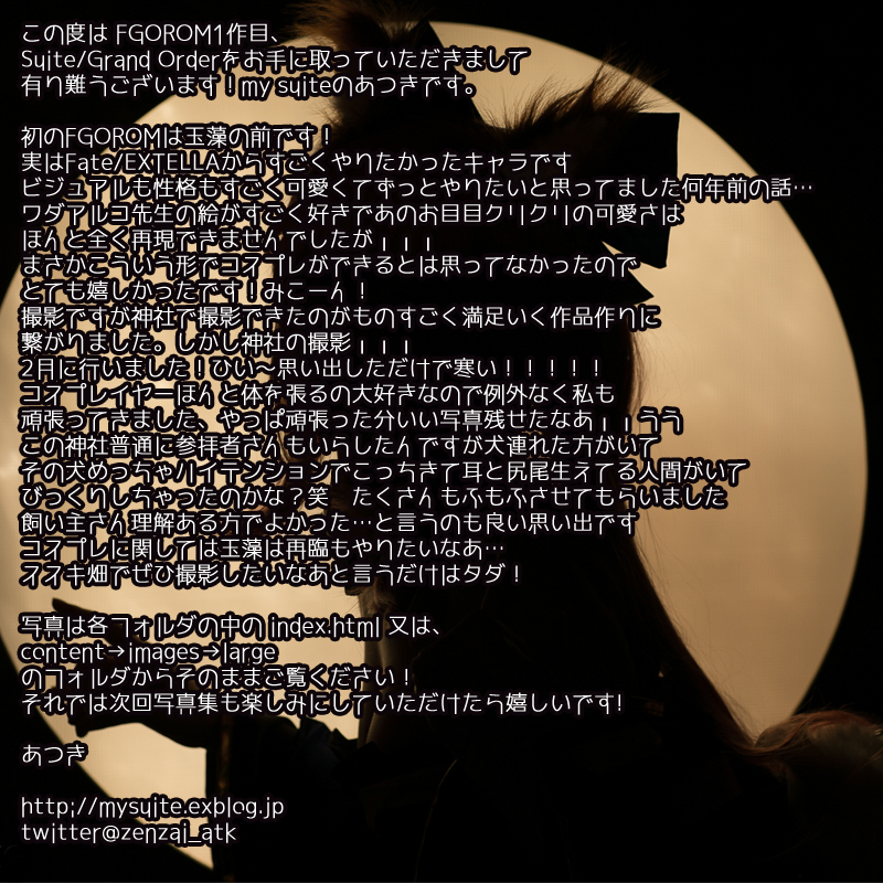 Fate – Atsuki – Tamamo