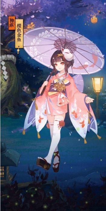 Onmyoji – Kagura
