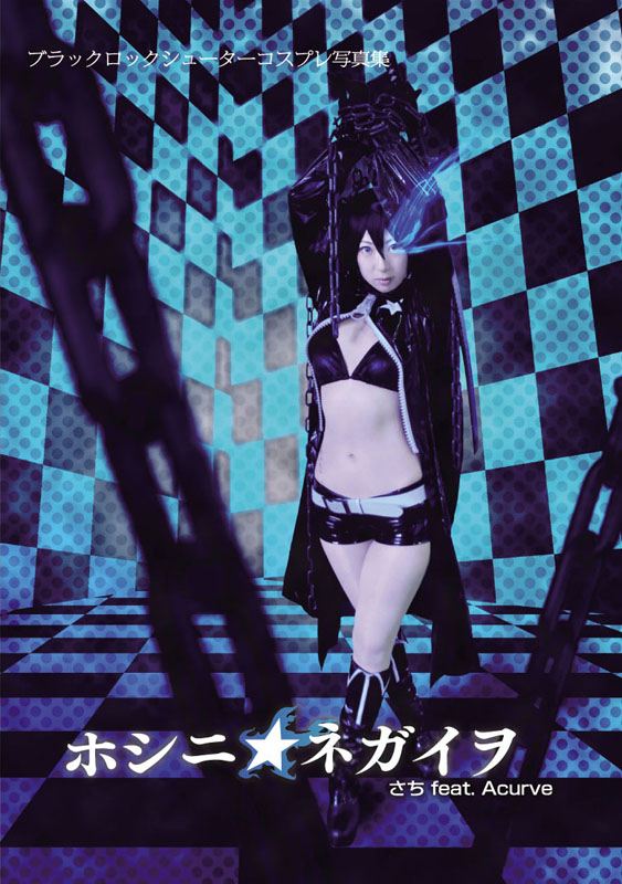 Black Rock Shooter – Sachi Budou – Black Rock Shooter