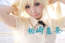 Boku – Momoiro Reku – Sena (1)