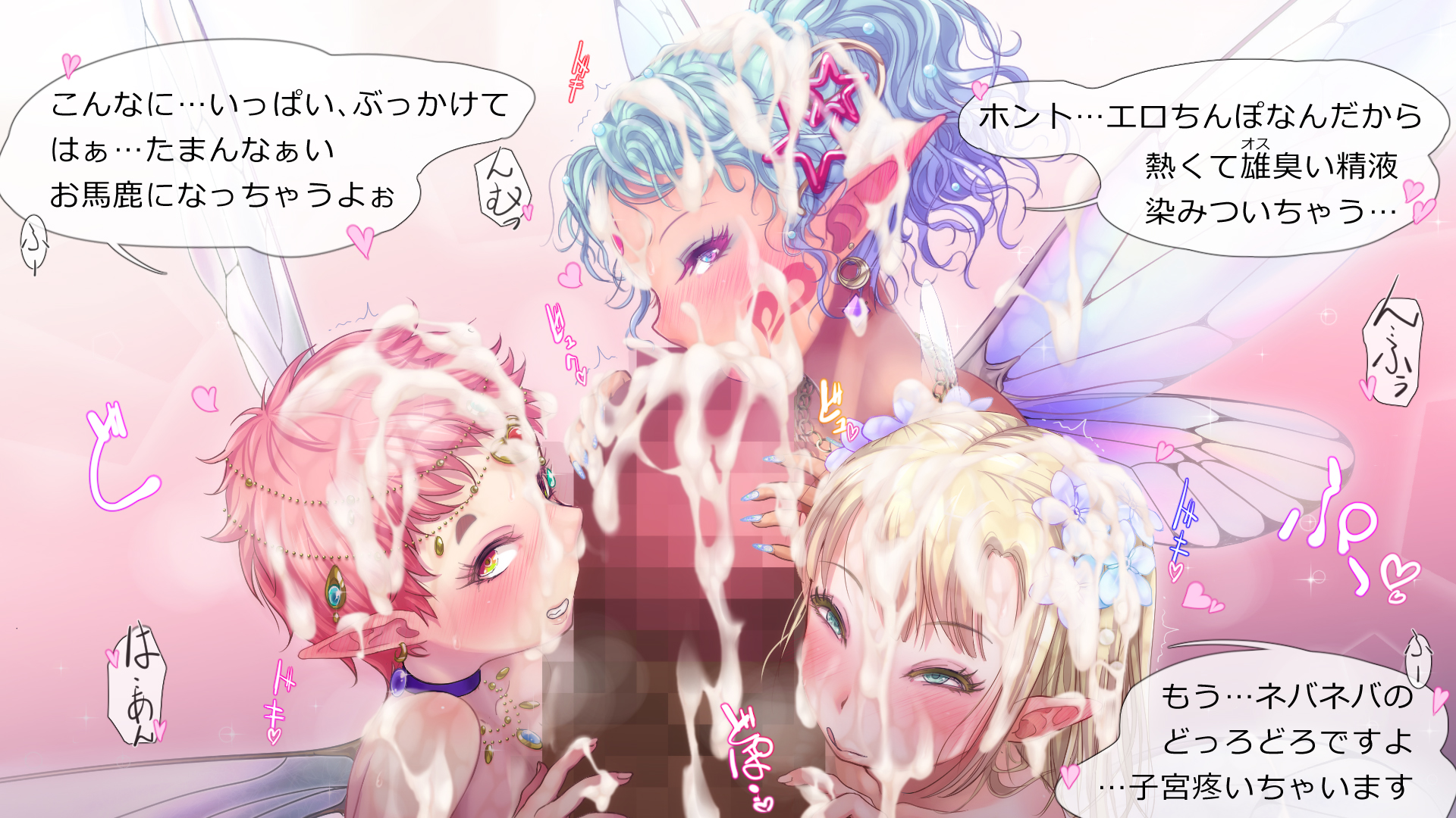 Gelatin Utopia – Funakura