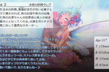Gelatin Utopia – Funakura 1 (51)