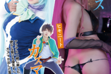 KonoSuba – Momoiro Reku – Aqua (1)