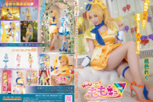 Precure – Momoiro Reku (2)