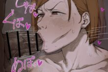 Kugisaki Nobara – Gerogero51 – Jujutsu Kaisen Hentai 3